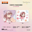 花漾系列 / Coaster Set-Mika Egashira (90*90mm)