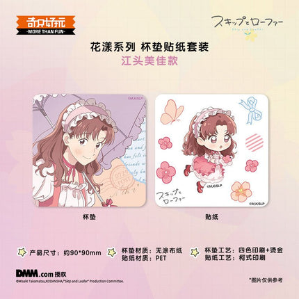 Skip and Loafer | Hua Yang Series Blind Box Qi Zhi Hao Wan Anime Goods - Funimecity 
