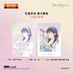 花漾系列 / Transparent Card Set-Makoto Kurume (63*89mm)