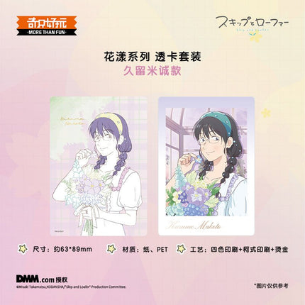 Skip and Loafer | Hua Yang Series Blind Box Qi Zhi Hao Wan Anime Goods - Funimecity 