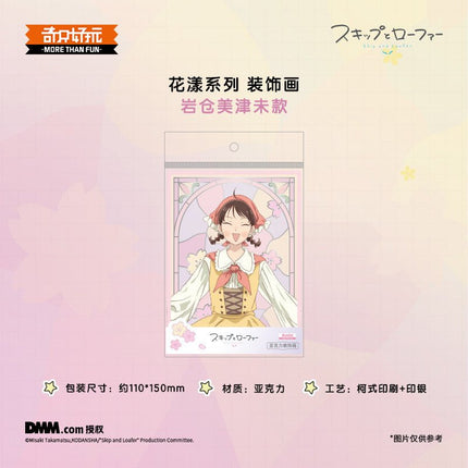 Skip and Loafer | Hua Yang Series Blind Box Qi Zhi Hao Wan Anime Goods - Funimecity 