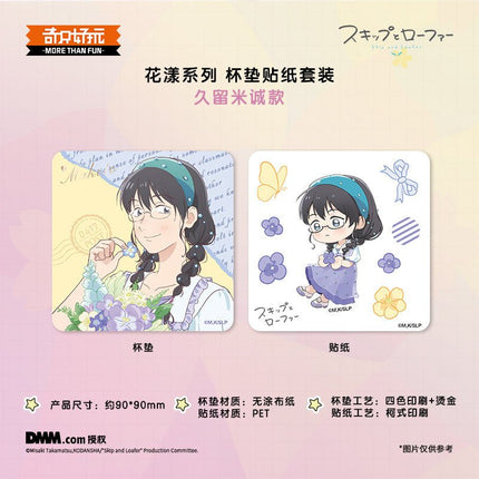 Skip and Loafer | Hua Yang Series Blind Box Qi Zhi Hao Wan Anime Goods - Funimecity 