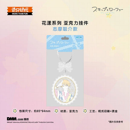 Skip and Loafer | Hua Yang Series Qi Zhi Hao Wan Anime Goods - Funimecity 