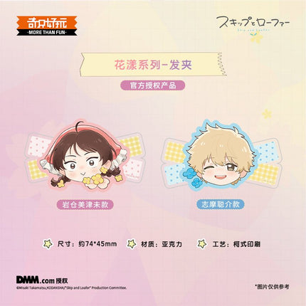 Skip and Loafer | Hua Yang Series Qi Zhi Hao Wan Anime Goods - Funimecity 