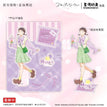 街拍系列 / Acrylic Stand Figure (15.5~17cm) / Iwamura Mitsumi