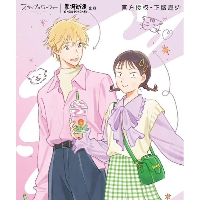 Skip and Loafer | Jie Pai Series XINGHEDONGMAN Anime Goods - FUNIMECITY