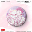 街拍系列 / Badge (75mm) / Iwamura Mitsumi