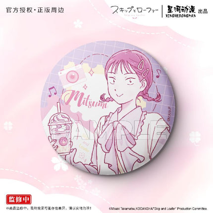 Skip and Loafer | Jie Pai Series XINGHEDONGMAN Anime Goods - FUNIMECITY