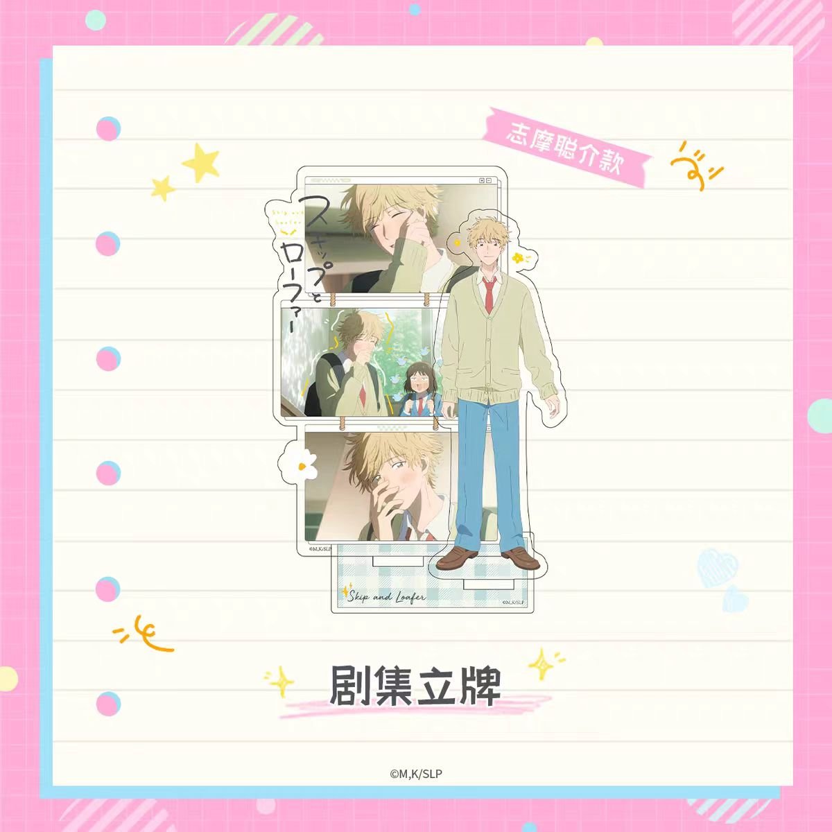 Skip and Loafer | Li Hui & Ping Gai & Tie Tie & Ju Ji & Chang Jing Series Aimon Anime Goods - FUNIMECITY