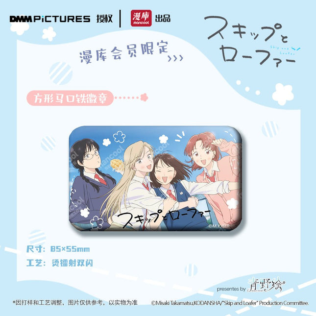 Skip and Loafer | MANCOOL Limited Badge MANCOOL Anime Goods - FUNIMECITY