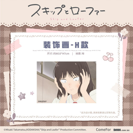 Skip and Loafer | Mao Er Series ComeFor Anime Goods - Funimecity 