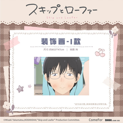 Skip and Loafer | Mao Er Series ComeFor Anime Goods - Funimecity 