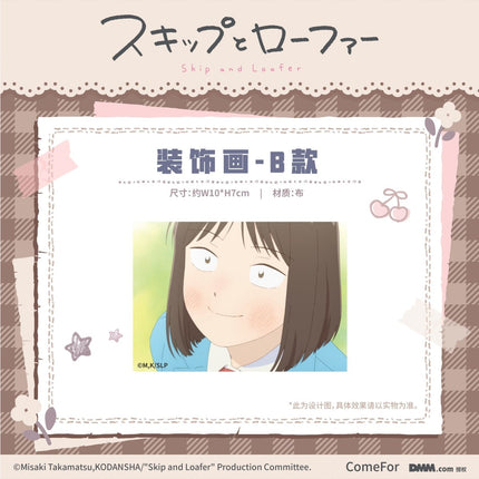Skip and Loafer | Mao Er Series ComeFor Anime Goods - Funimecity 