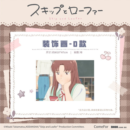 Skip and Loafer | Mao Er Series ComeFor Anime Goods - Funimecity 