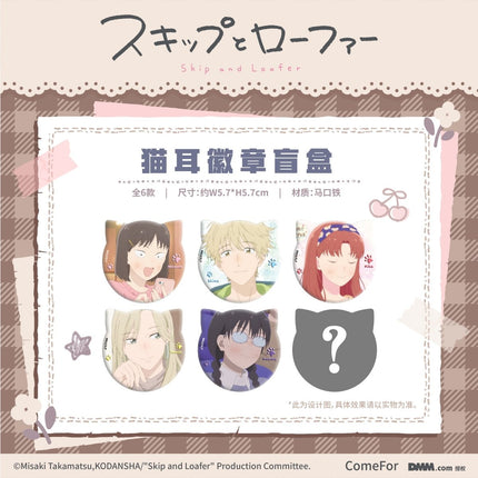 Skip and Loafer | Mao Er Series ComeFor Anime Goods - Funimecity 