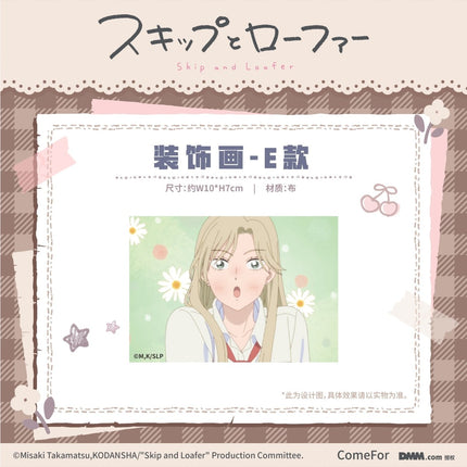Skip and Loafer | Mao Er Series ComeFor Anime Goods - Funimecity 