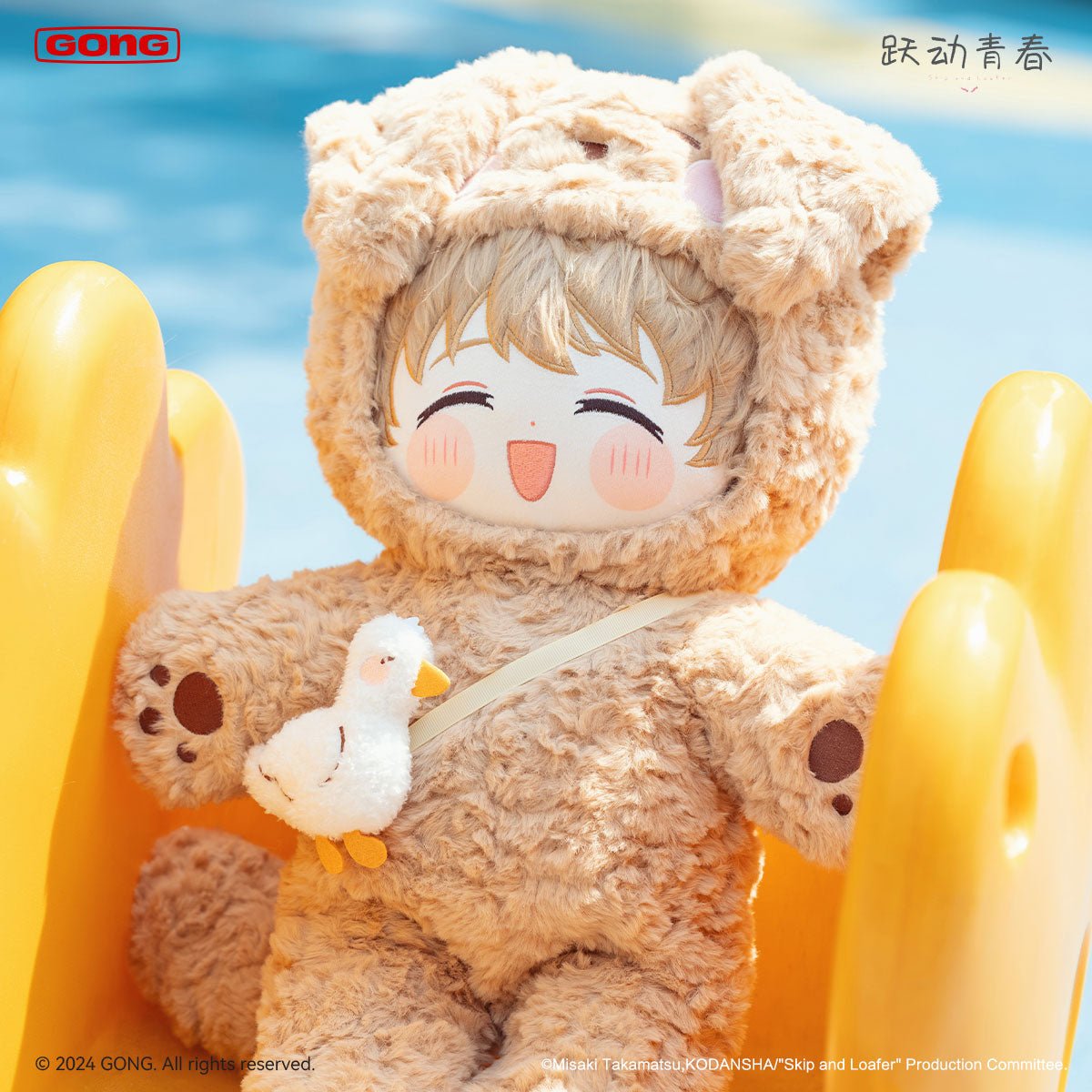 Skip and Loafer | Mo Mo Tou Series 50 cm Plush Doll GONG - FUNIMECITY