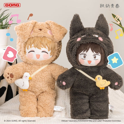 Skip and Loafer | Mo Mo Tou Series 50 cm Plush Doll GONG Plush Doll - FUNIMECITY