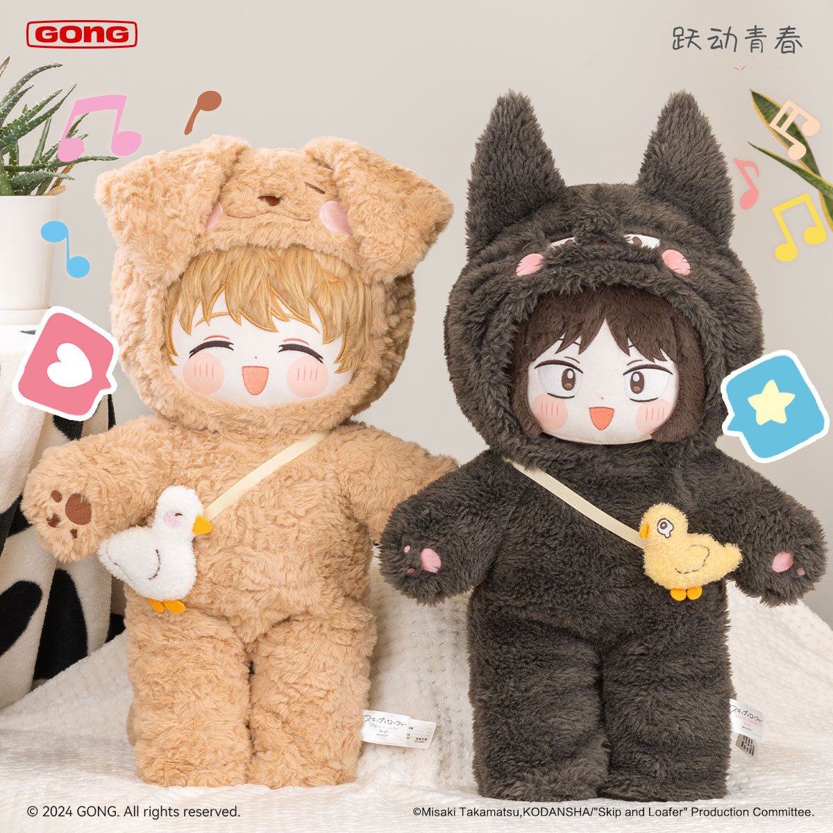 Skip and Loafer | Mo Mo Tou Series 50 cm Plush Doll GONG - FUNIMECITY