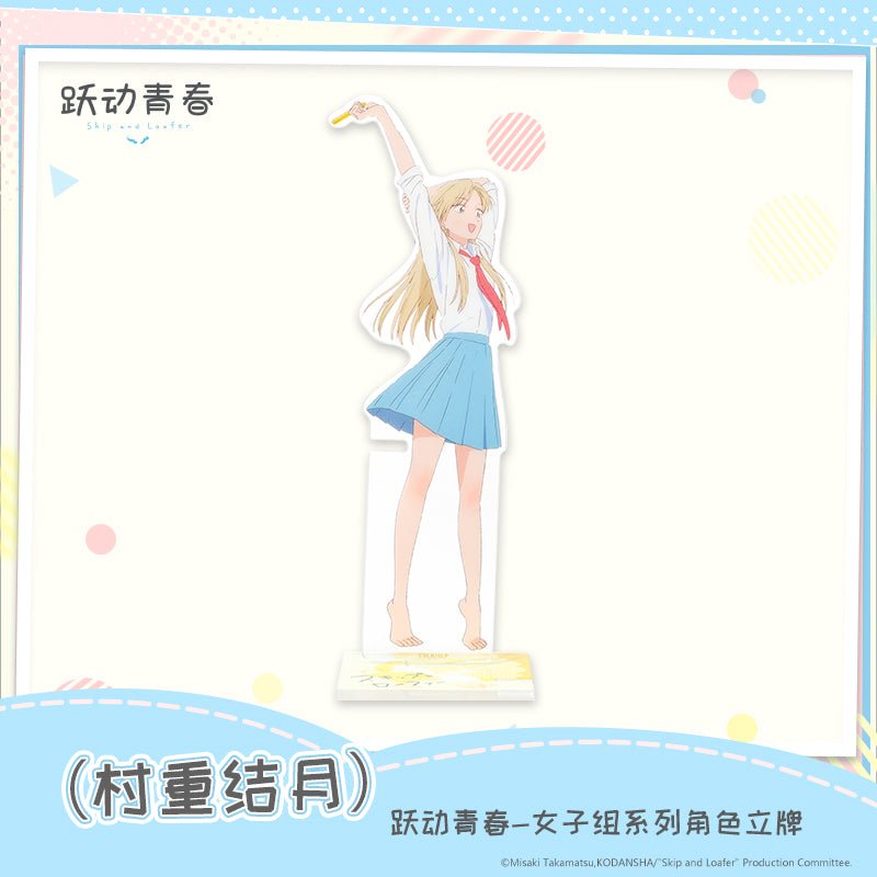 Skip and Loafer | Nv Zi Zu Series MINISO Anime Goods - FUNIMECITY