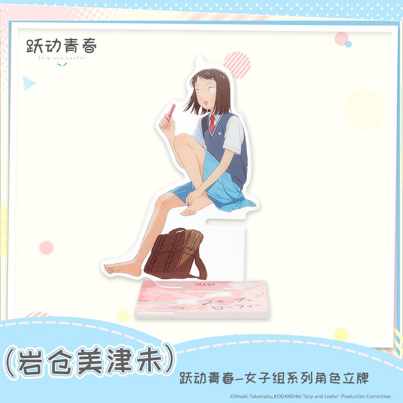 Skip and Loafer | Nv Zi Zu Series MINISO Anime Goods - FUNIMECITY