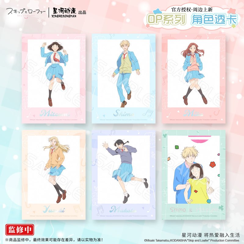 Skip and Loafer | OP Series Transparent Card Set XINGHEDONGMAN - FUNIMECITY