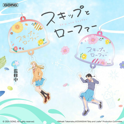 Skip and Loafer | Qing Chun Feng Ling Series Charms GONG Anime Goods - FUNIMECITY