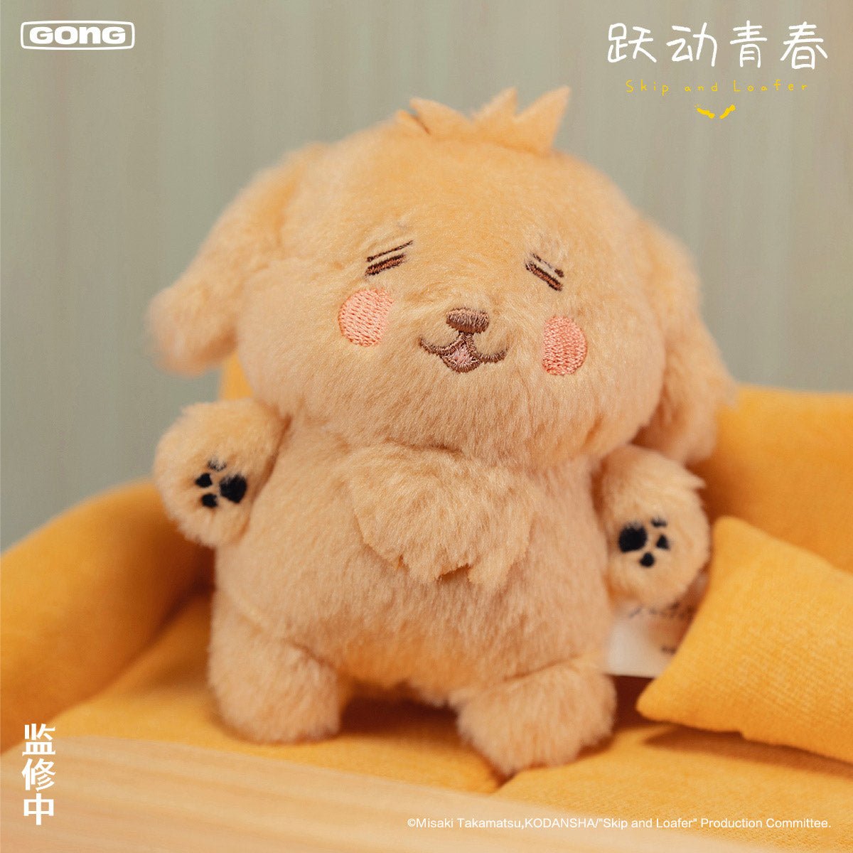 Skip and Loafer | Rong Rong Series Plush Charm GONG - FUNIMECITY