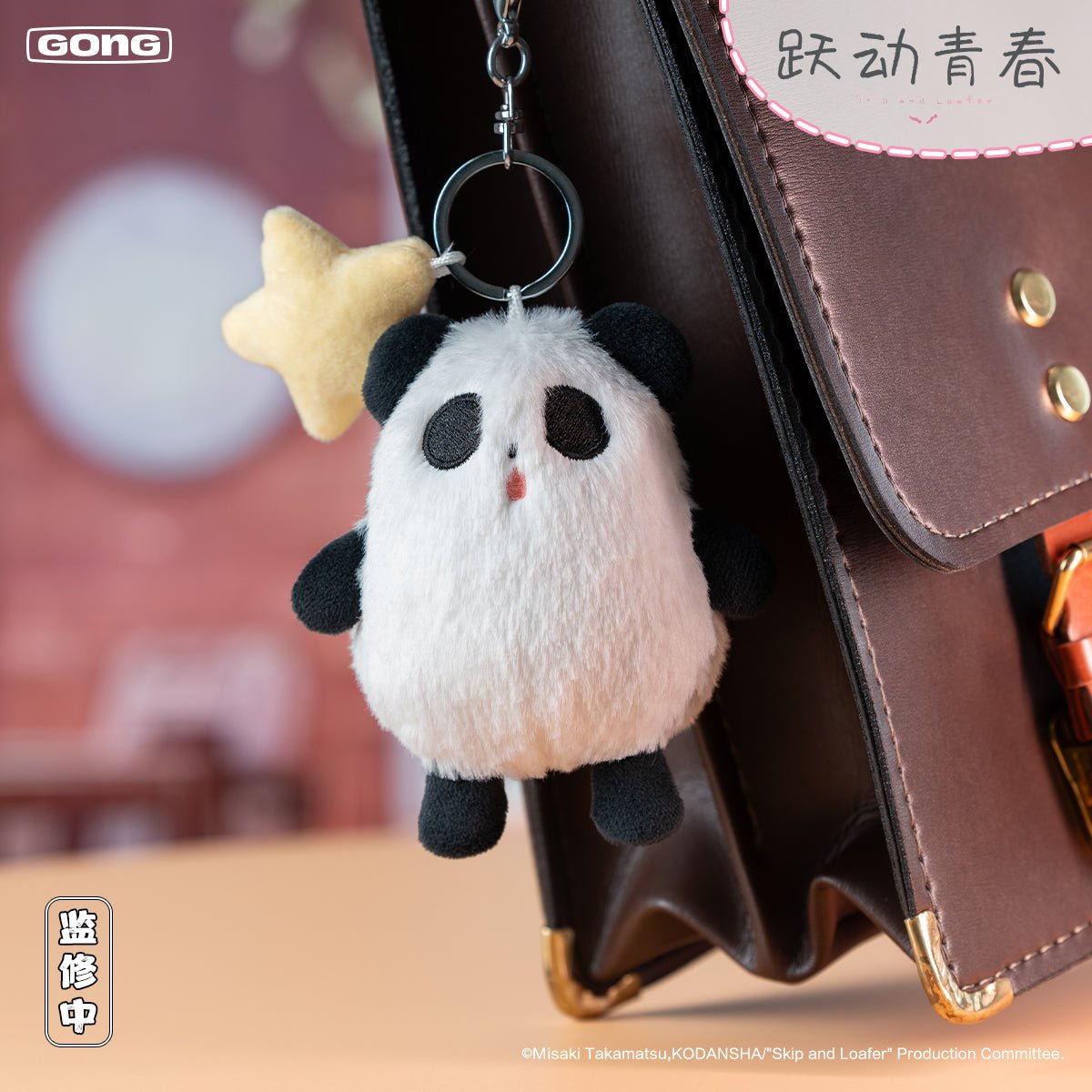 Skip and Loafer | Rong Rong Series Plush Charm GONG - FUNIMECITY