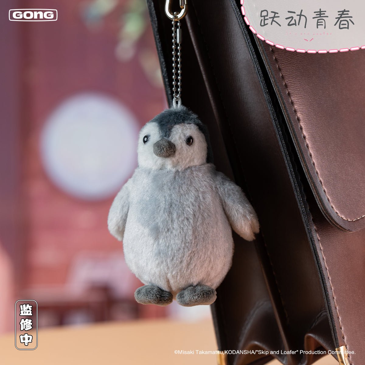 Skip and Loafer | Rong Rong Series Plush Charm GONG - FUNIMECITY