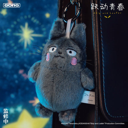 Skip and Loafer | Rong Rong Series Plush Charm GONG Anime Goods - FUNIMECITY