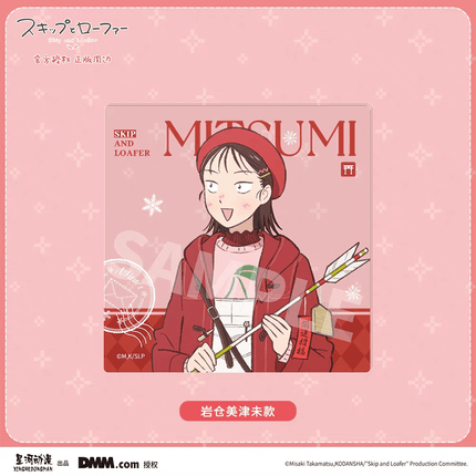 Skip and Loafer | Winter Series Xing Shi Dai Anime Goods - FUNIMECITY 