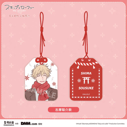 Skip and Loafer | Winter Series Xing Shi Dai Anime Goods - FUNIMECITY 