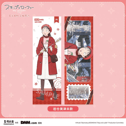 Skip and Loafer | Winter Series Xing Shi Dai Anime Goods - FUNIMECITY 