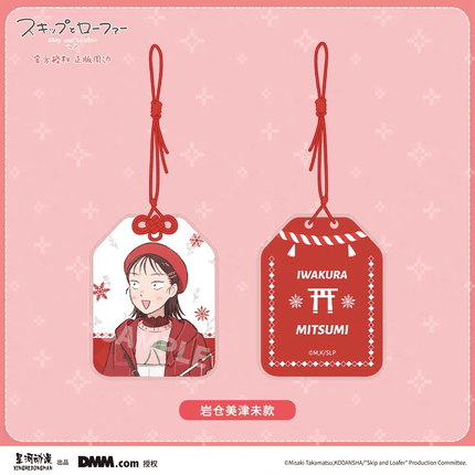 Skip and Loafer | Winter Series Xing Shi Dai Anime Goods - FUNIMECITY 
