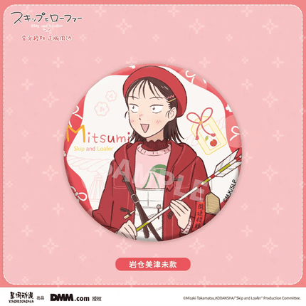 Skip and Loafer | Winter Series Xing Shi Dai Anime Goods - FUNIMECITY 