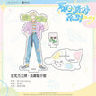 夏日派对系列 / Acrylic Stand Figure-Shima Sousuke