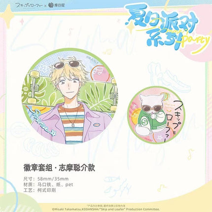Skip and Loafer | Xia Ri Sha Tan Series MO GU WU Anime Goods - Funimecity 