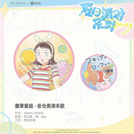 Skip and Loafer | Xia Ri Sha Tan Series MO GU WU Anime Goods - Funimecity 