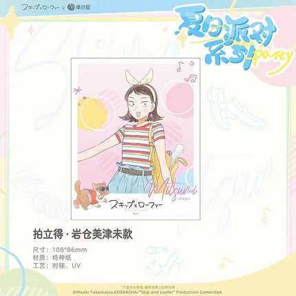Skip and Loafer | Xia Ri Sha Tan Series MO GU WU Anime Goods - Funimecity 