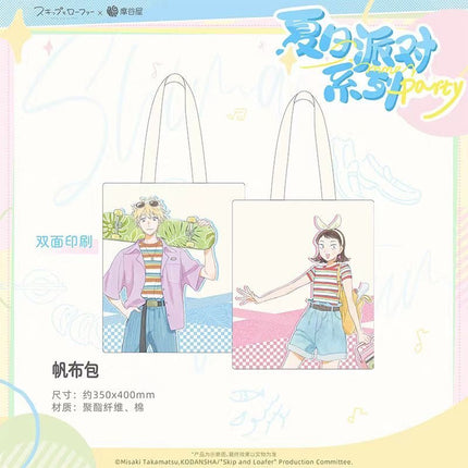Skip and Loafer | Xia Ri Sha Tan Series MO GU WU Anime Goods - Funimecity 