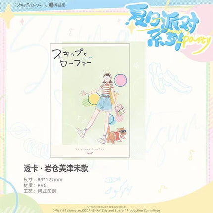 Skip and Loafer | Xia Ri Sha Tan Series MO GU WU Anime Goods - Funimecity 