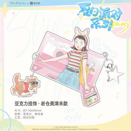 Skip and Loafer | Xia Ri Sha Tan Series MO GU WU Anime Goods - Funimecity 