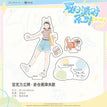 夏日派对系列 / Acrylic Stand Figure-Iwamura Mitsumi