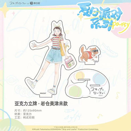 Skip and Loafer | Xia Ri Sha Tan Series MO GU WU - FUNIMECITY