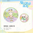 夏日派对系列 / Badge Set-Shima Sousuke