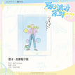 夏日派对系列 / Transparent Card-Shima Sousuke