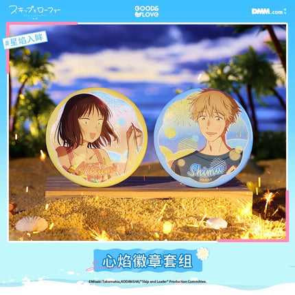 Skip and Loafer | Xing Yan Ru Mou Series GOODSLOVE Anime Goods - FUNIMECITY