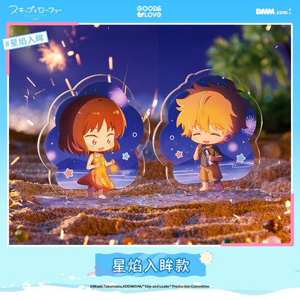 Skip and Loafer | Xing Yan Ru Mou Series GOODSLOVE Anime Goods - FUNIMECITY