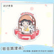 熊猫集市系列 / Chibi Acrylic Stand Figure (15*15cm) / Iwamura Mitsumi